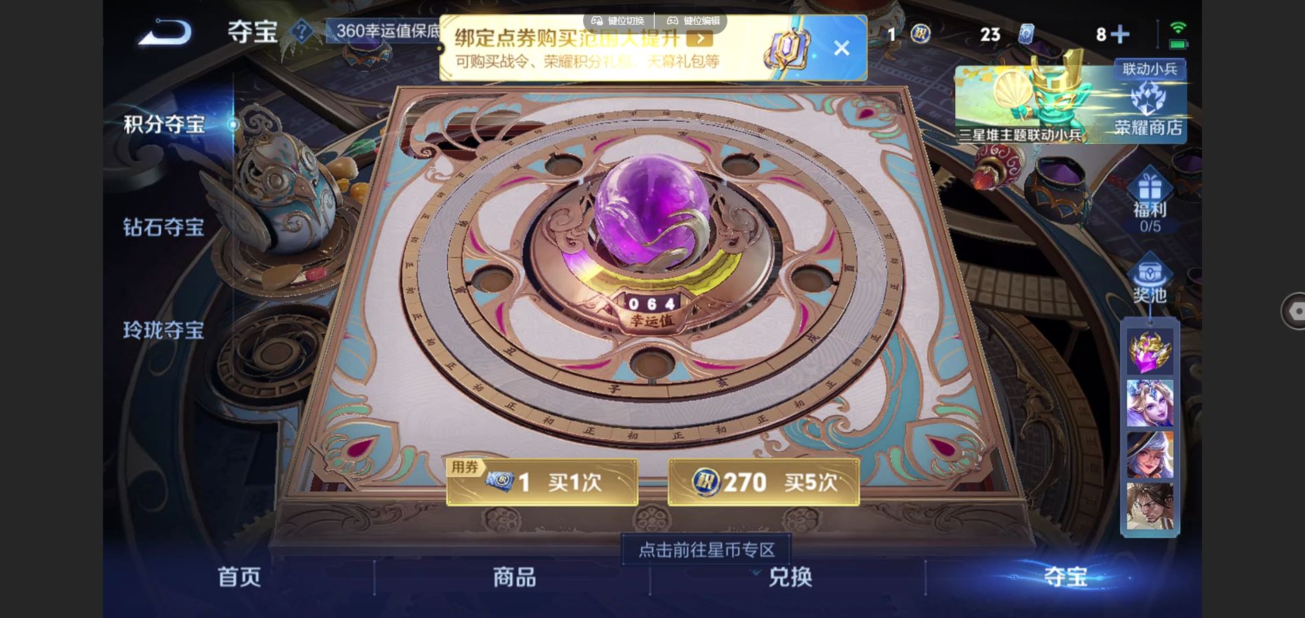 WZCMW3357135王者荣耀账号详情图9