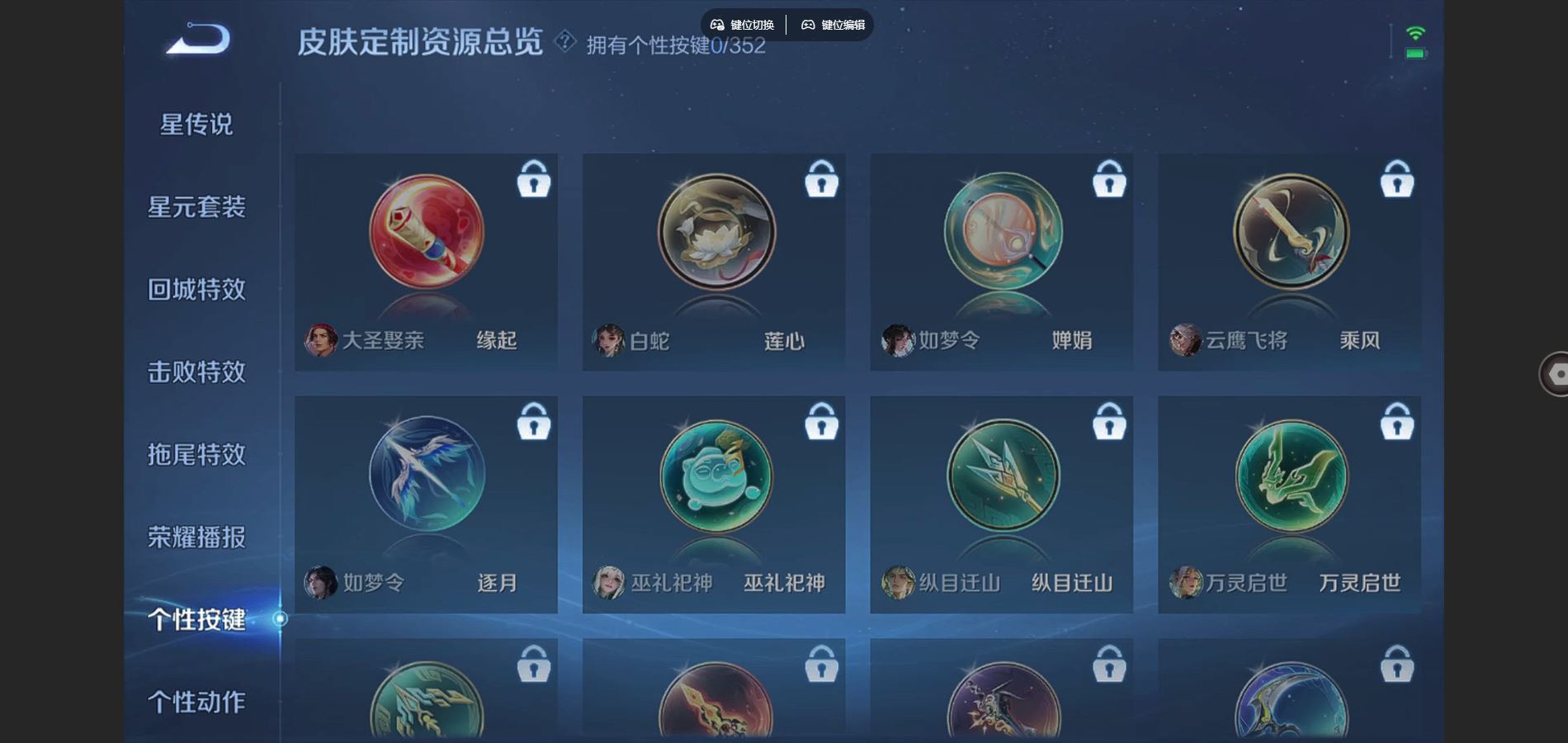 WZCMW3357135王者荣耀账号详情图5