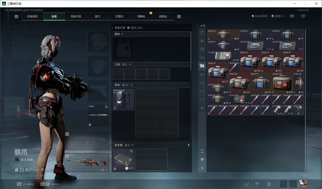 SJZCMW356705三角洲行动账号详情图16 SJZCMW356705三角洲行动账号详情图16