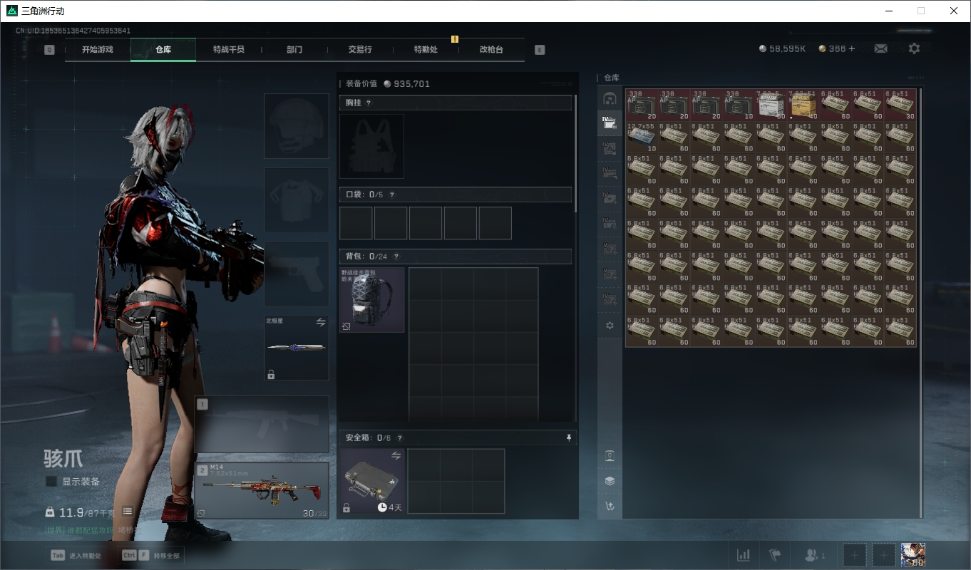 SJZCMW356705三角洲行动账号详情图13 SJZCMW356705三角洲行动账号详情图13