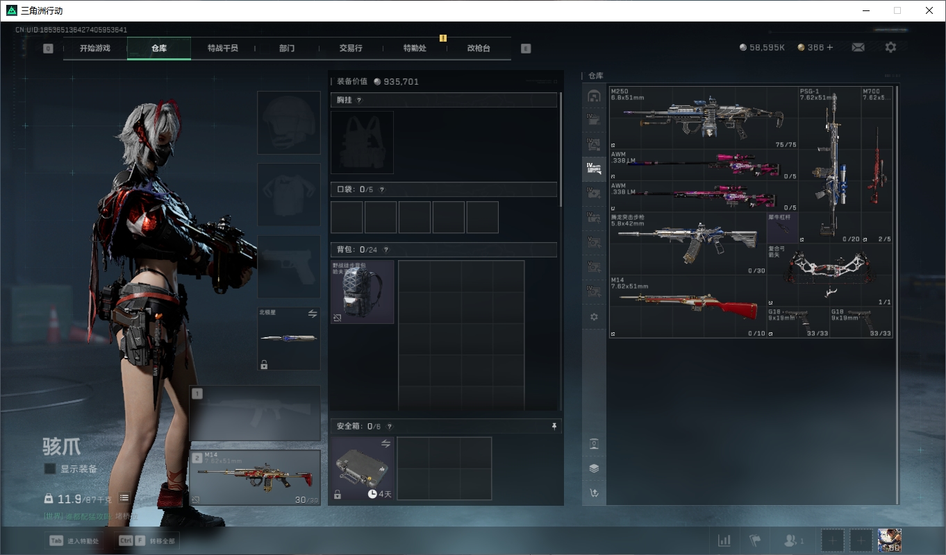 SJZCMW356705三角洲行动账号详情图11 SJZCMW356705三角洲行动账号详情图11