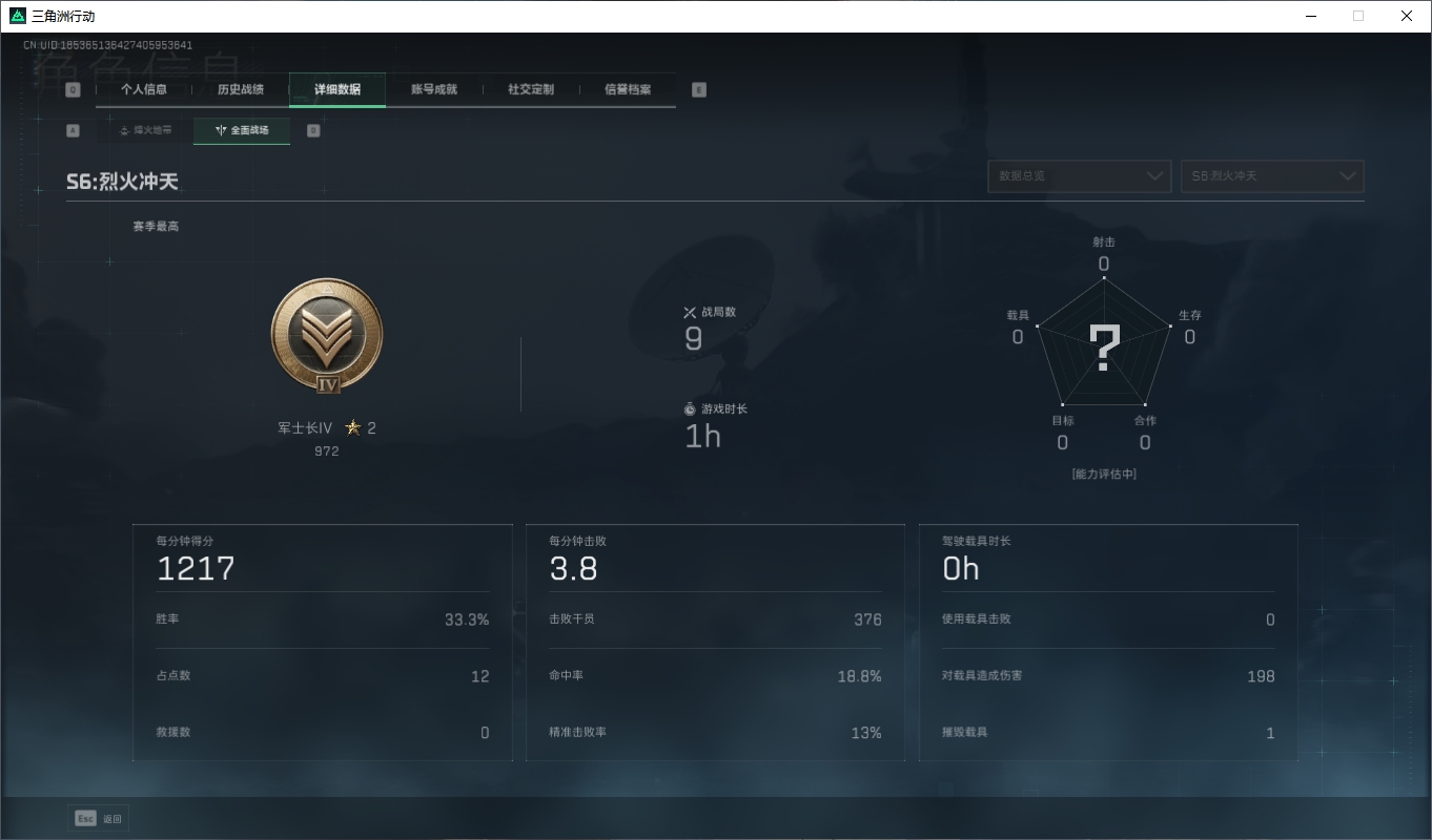 SJZCMW356705三角洲行动账号详情图5 SJZCMW356705三角洲行动账号详情图5