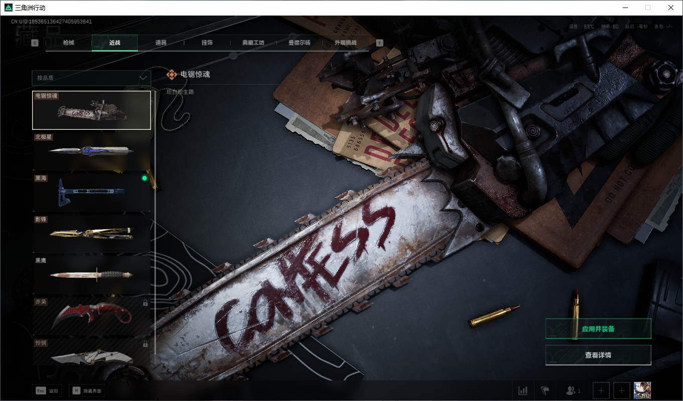 SJZCMW356705三角洲行动账号详情图37 SJZCMW356705三角洲行动账号详情图37