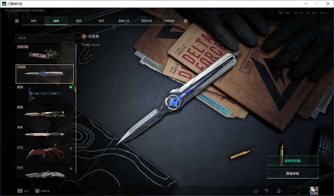 SJZCMW356705三角洲行动账号详情图35 SJZCMW356705三角洲行动账号详情图35