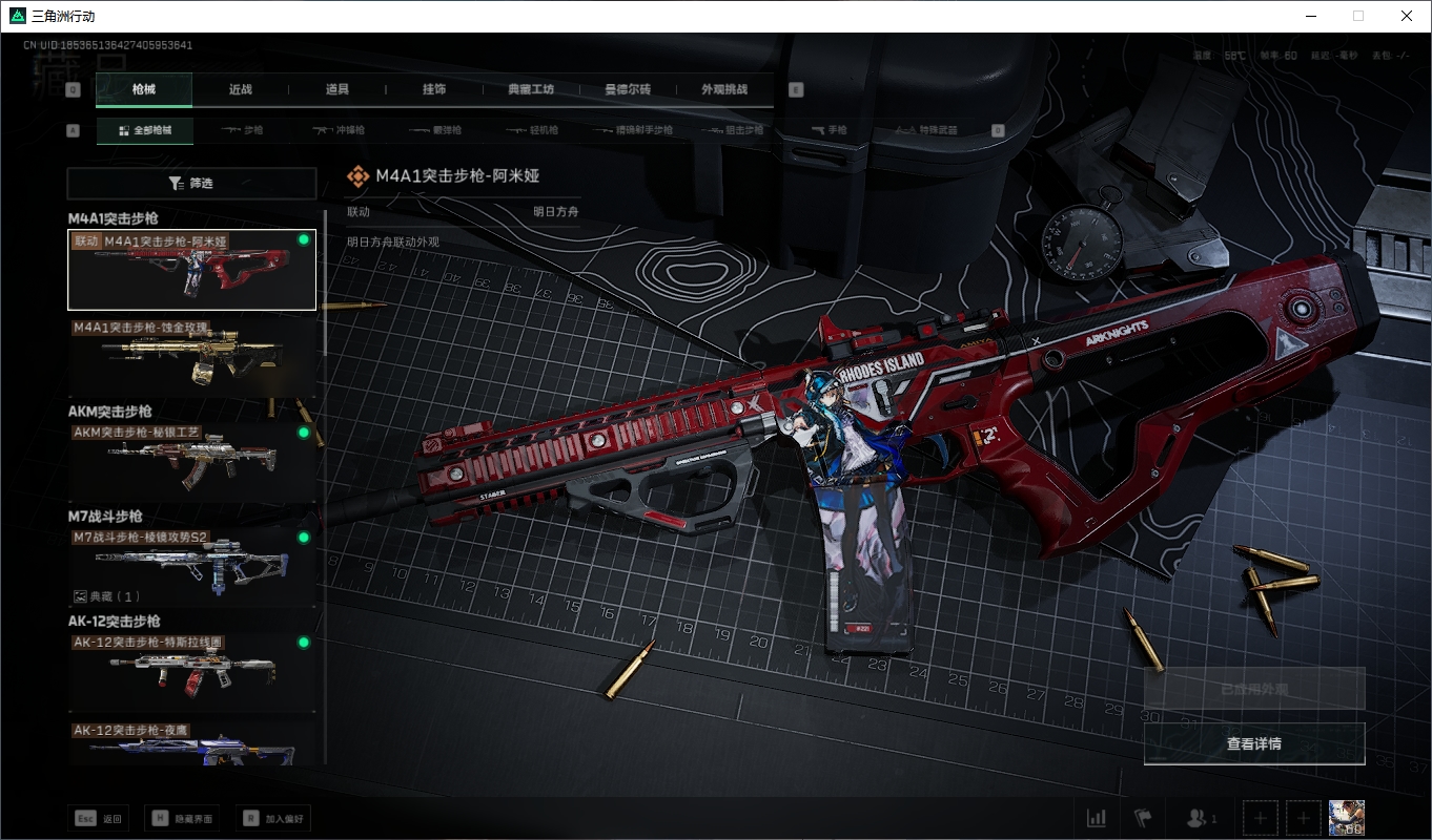 SJZCMW356705三角洲行动账号详情图30 SJZCMW356705三角洲行动账号详情图30