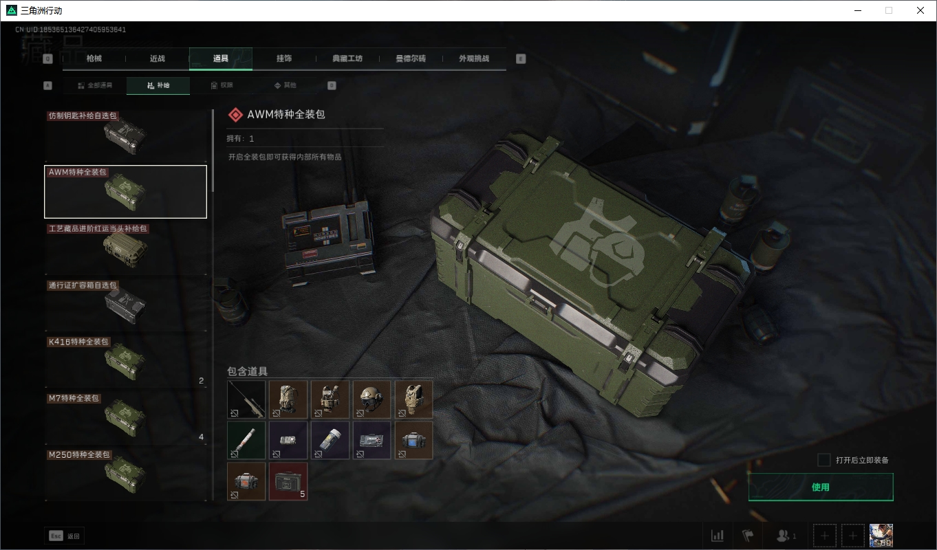 SJZCMW356705三角洲行动账号详情图28 SJZCMW356705三角洲行动账号详情图28