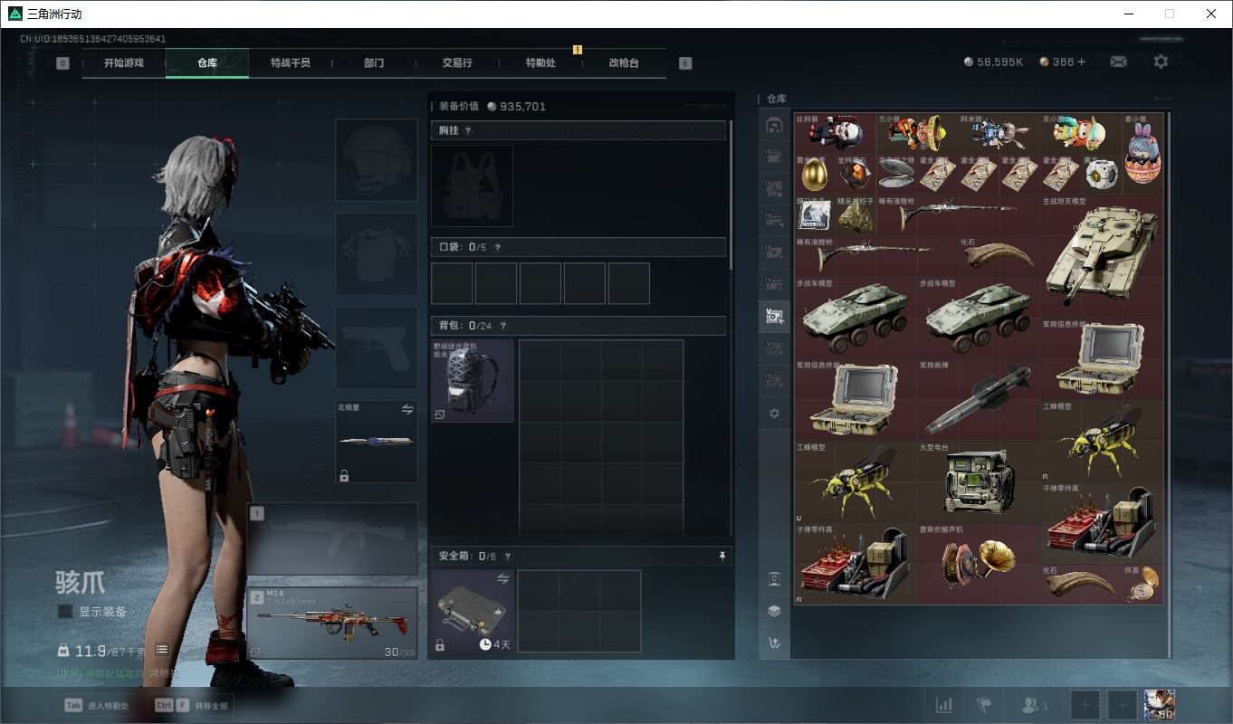 SJZCMW356705三角洲行动账号详情图23 SJZCMW356705三角洲行动账号详情图23