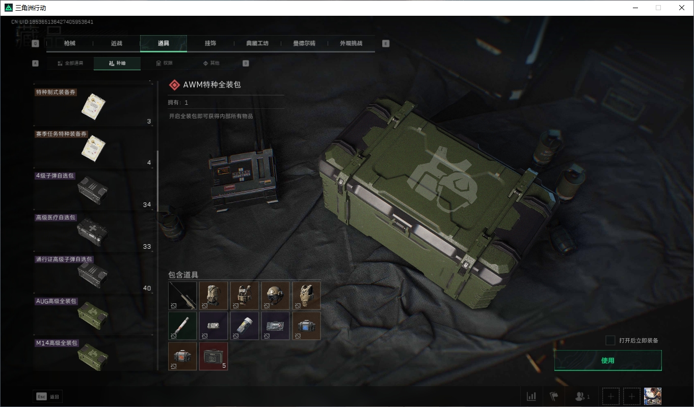 SJZCMW356705三角洲行动账号详情图40 SJZCMW356705三角洲行动账号详情图40