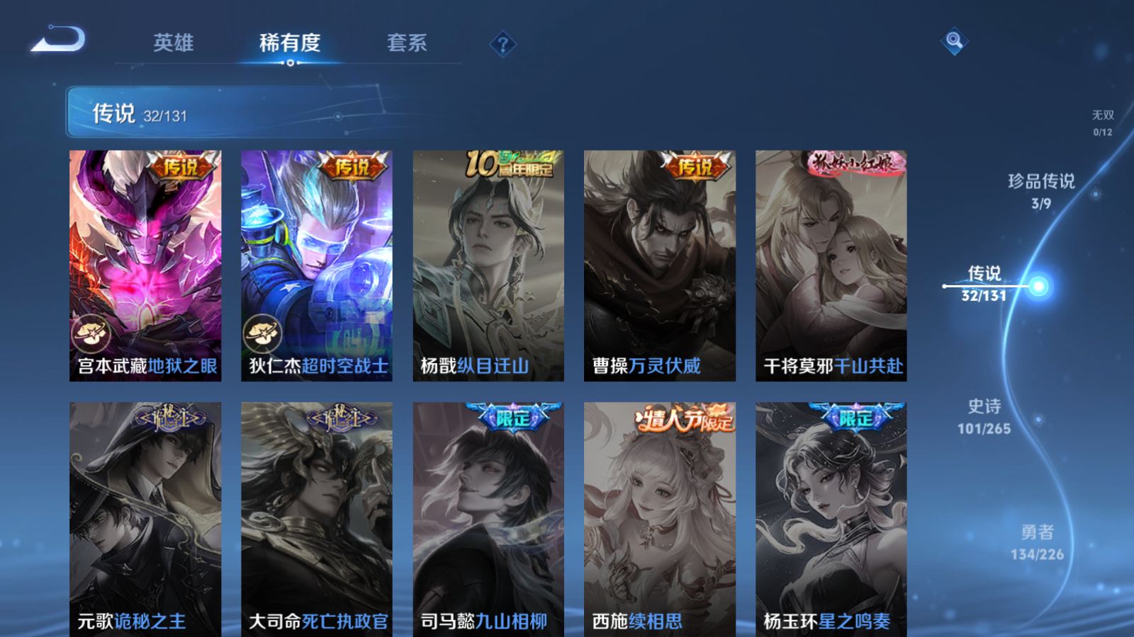 WZCMW3357153王者荣耀账号详情图7