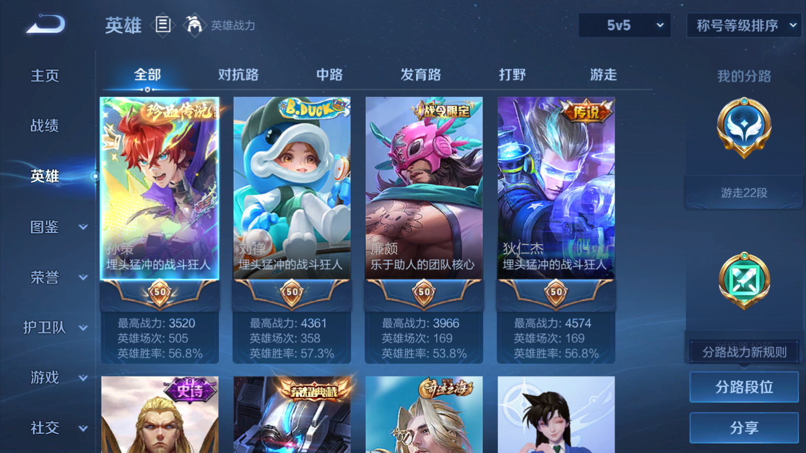 WZCMW3357153王者荣耀账号详情图4