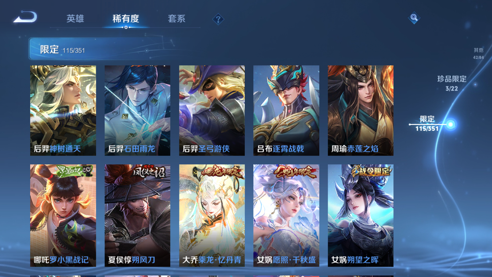 WZCMW3357153王者荣耀账号详情图9