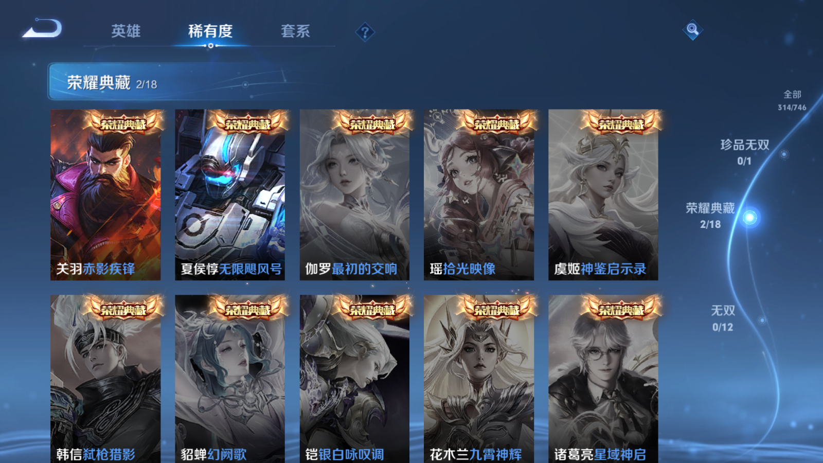 WZCMW3357153王者荣耀账号详情图6