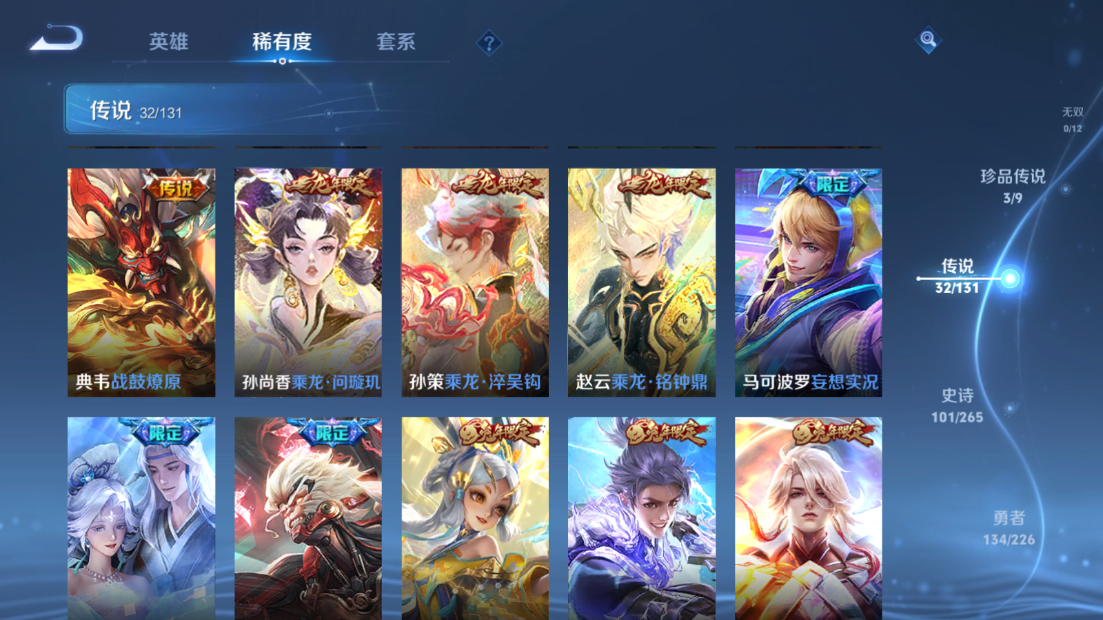 WZCMW3357153王者荣耀账号详情图13