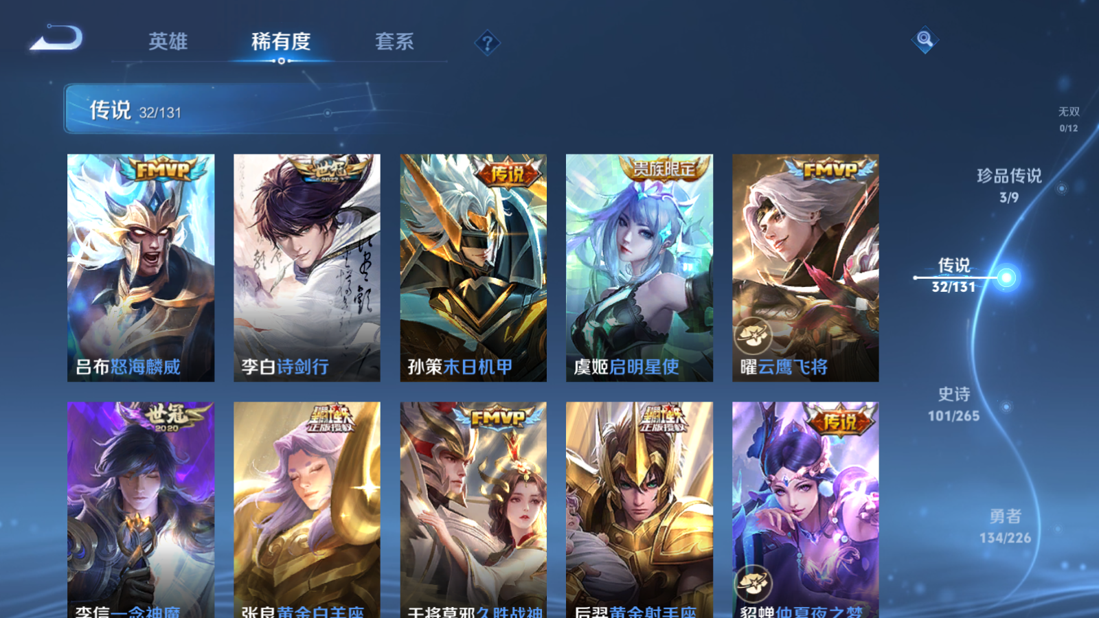 WZCMW3357153王者荣耀账号详情图12