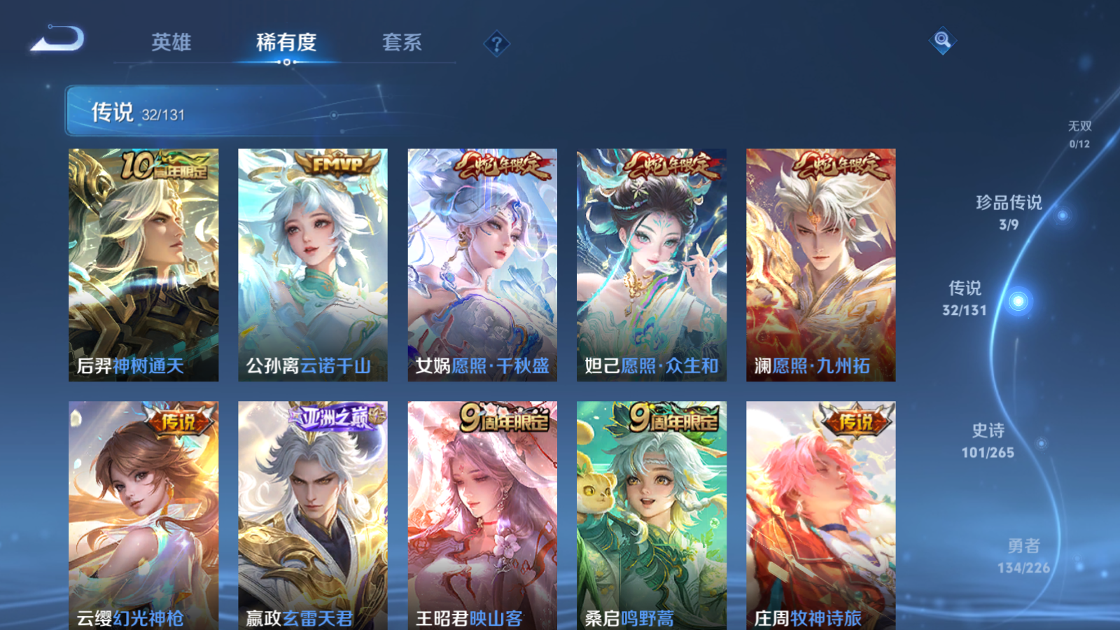 WZCMW3357153王者荣耀账号详情图8