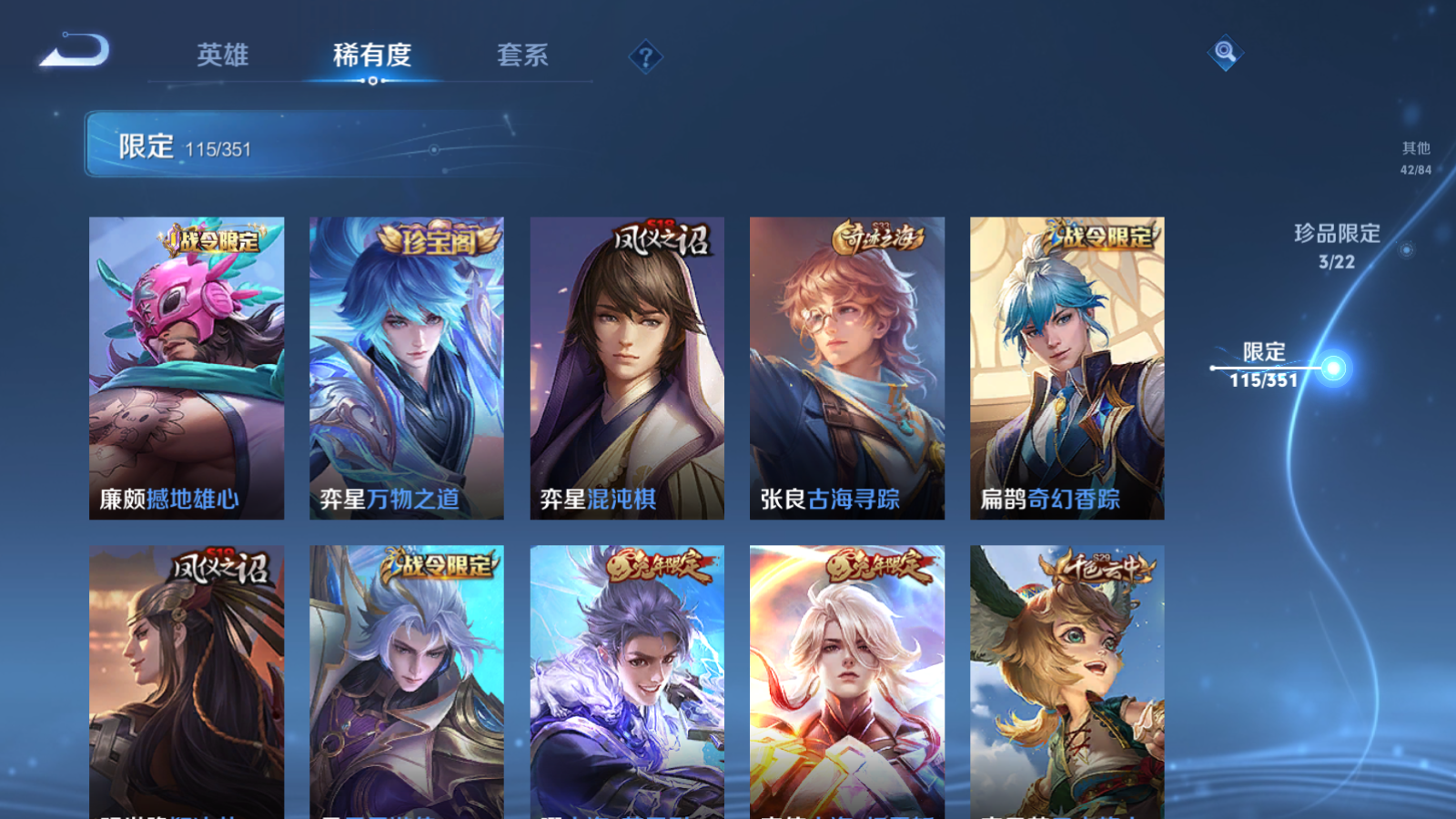 WZCMW3357153王者荣耀账号详情图10