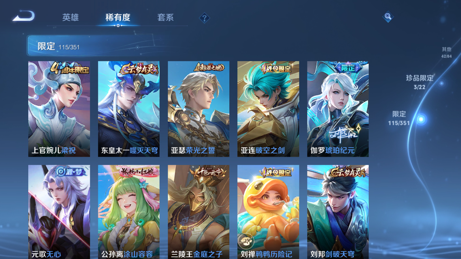 WZCMW3357153王者荣耀账号详情图14