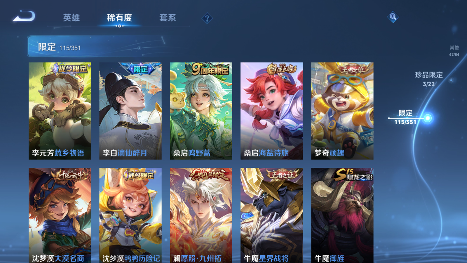 WZCMW3357153王者荣耀账号详情图15