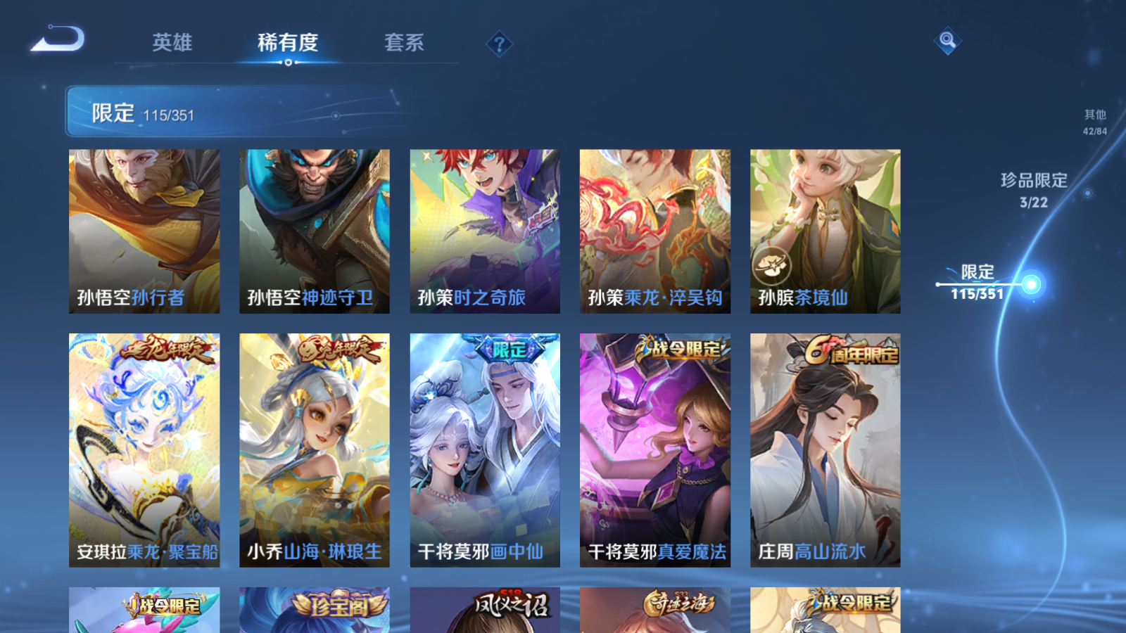 WZCMW3357153王者荣耀账号详情图18