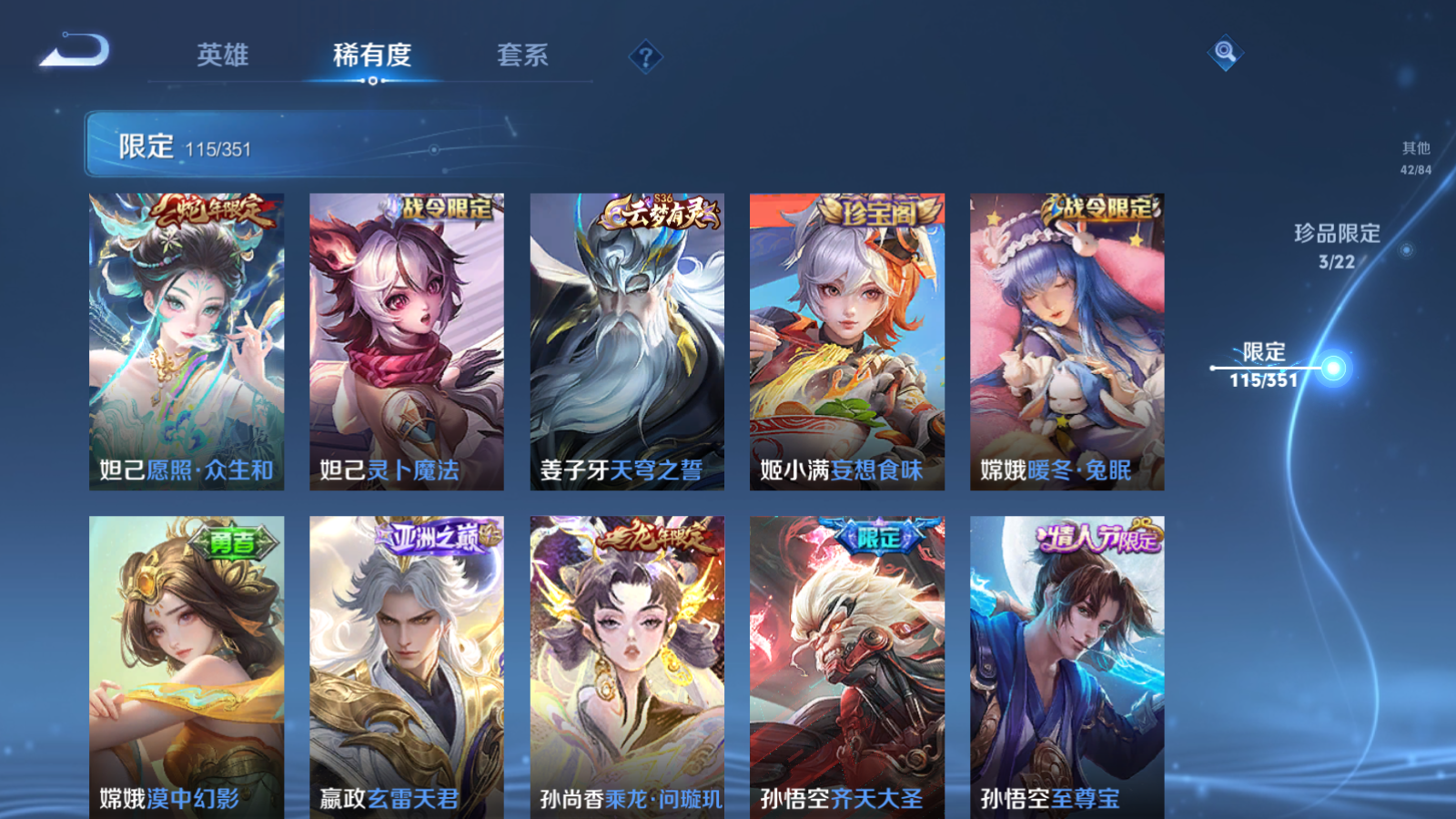 WZCMW3357153王者荣耀账号详情图17