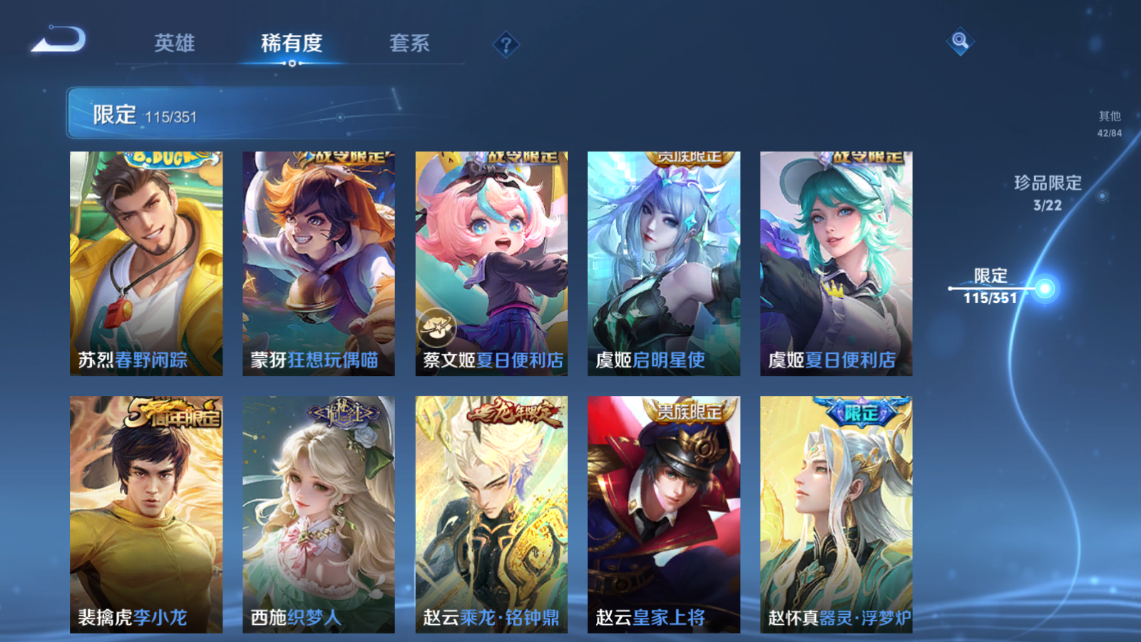 WZCMW3357153王者荣耀账号详情图23