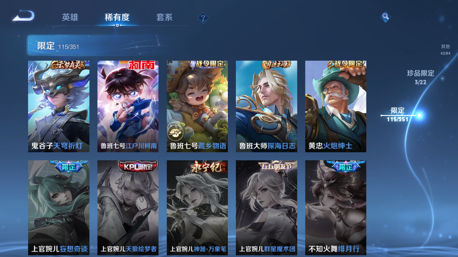 WZCMW3357153王者荣耀账号详情图19