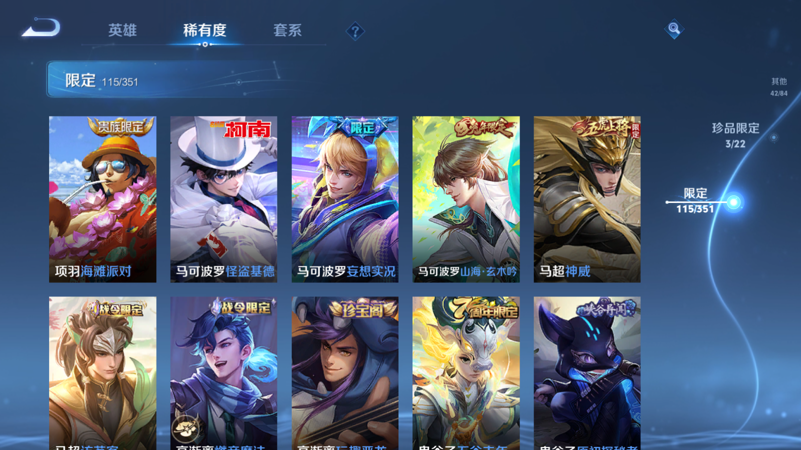 WZCMW3357153王者荣耀账号详情图22