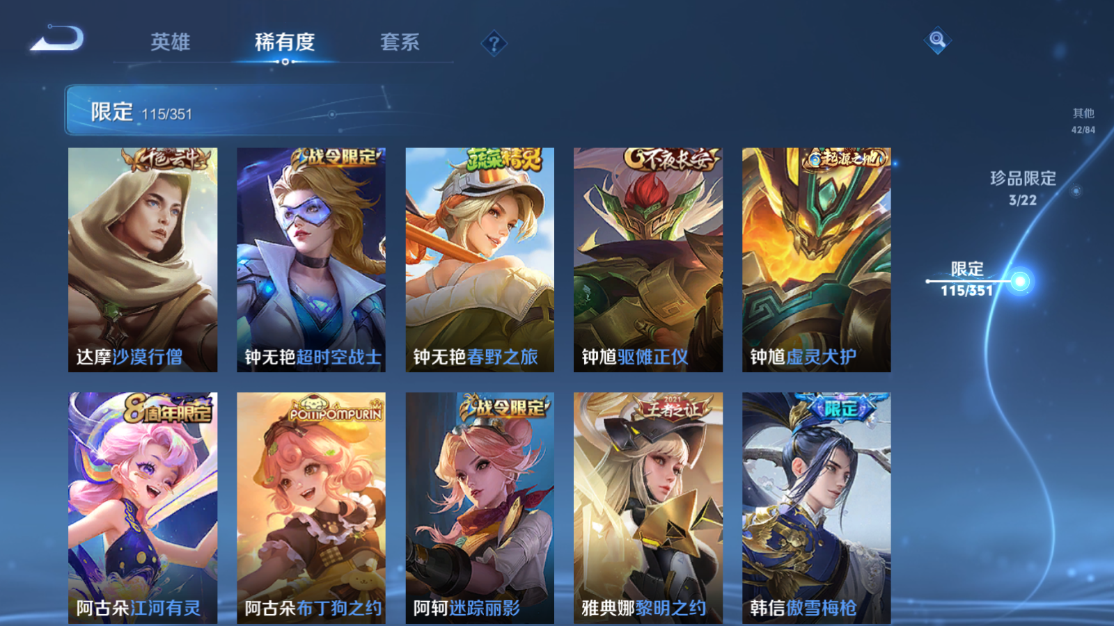 WZCMW3357153王者荣耀账号详情图20