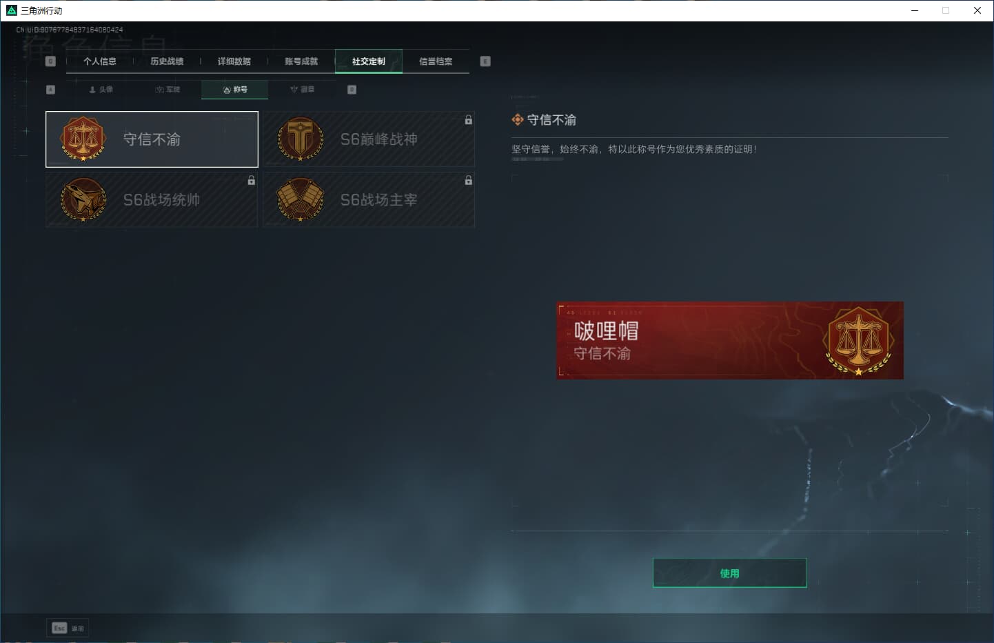 SJZQM356711三角洲行动账号详情图9