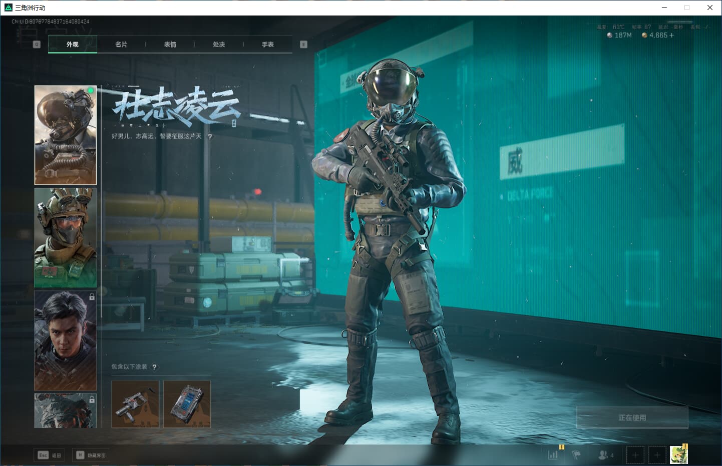 SJZQM356711三角洲行动账号详情图14