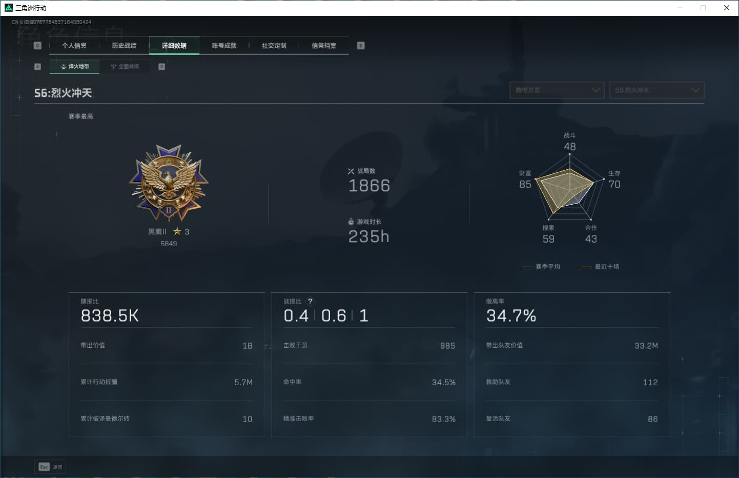 SJZQM356711三角洲行动账号详情图6