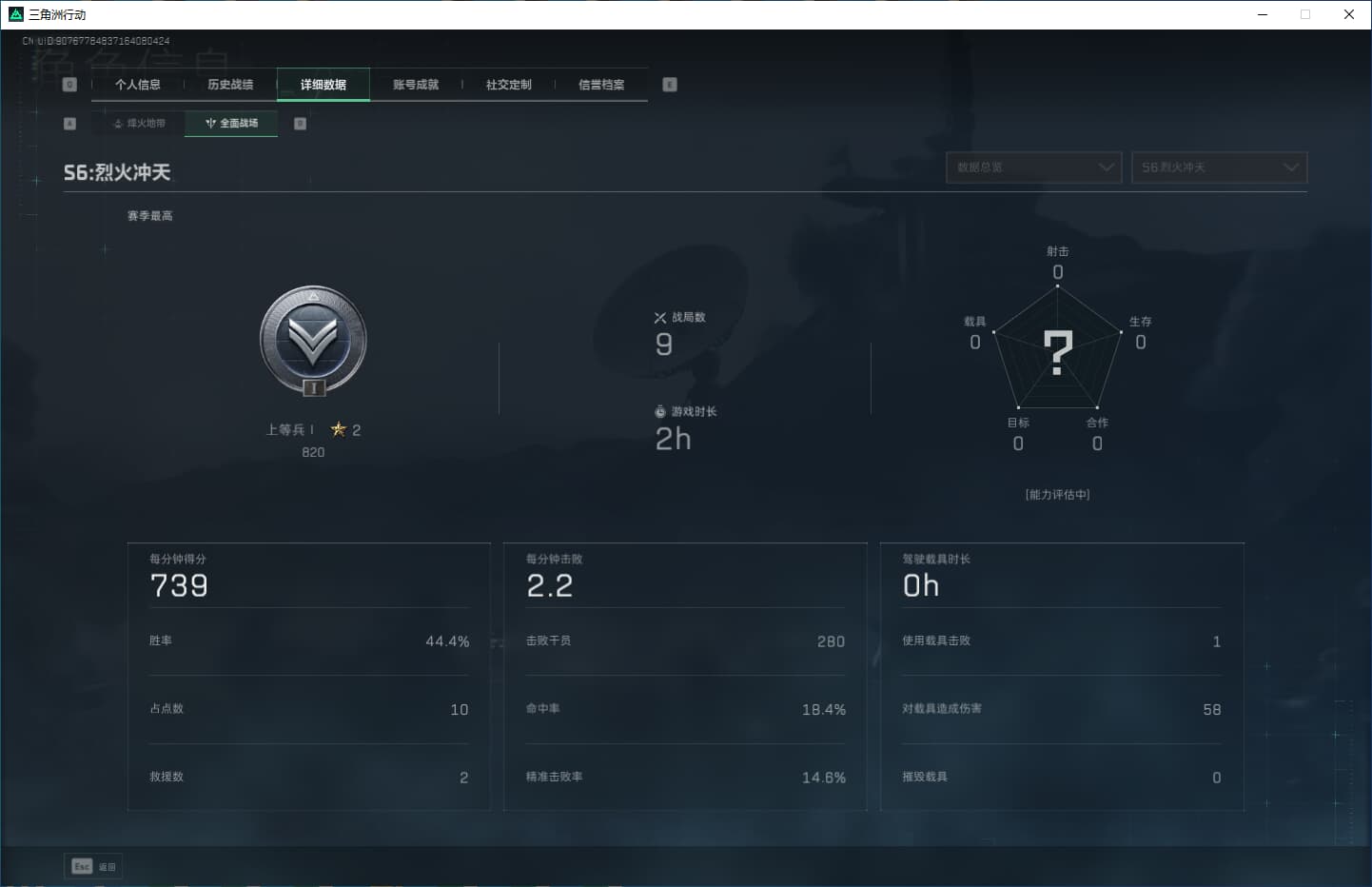 SJZQM356711三角洲行动账号详情图7