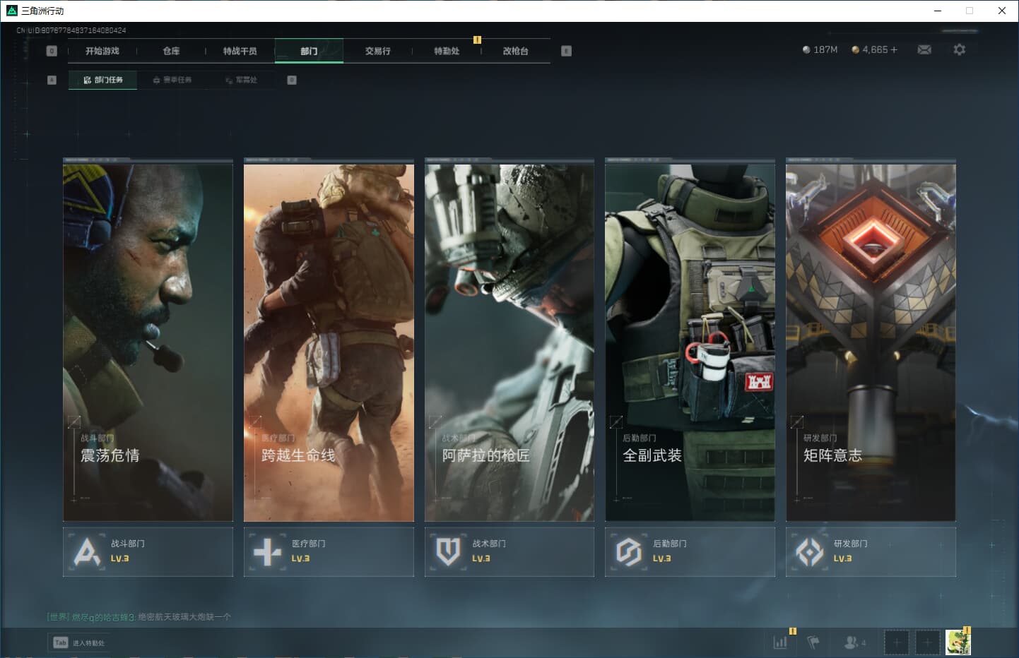 SJZQM356711三角洲行动账号详情图22