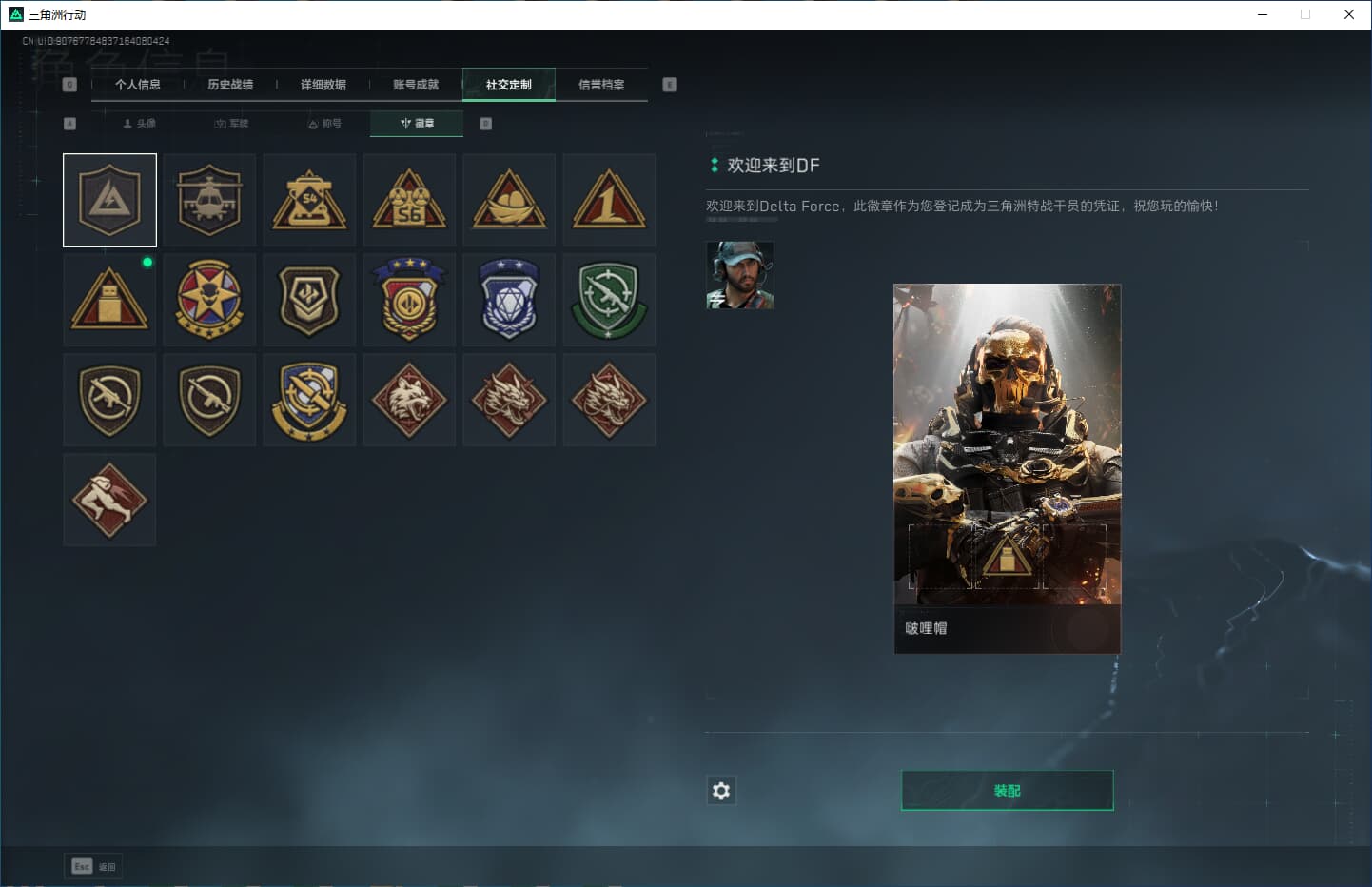 SJZQM356711三角洲行动账号详情图11