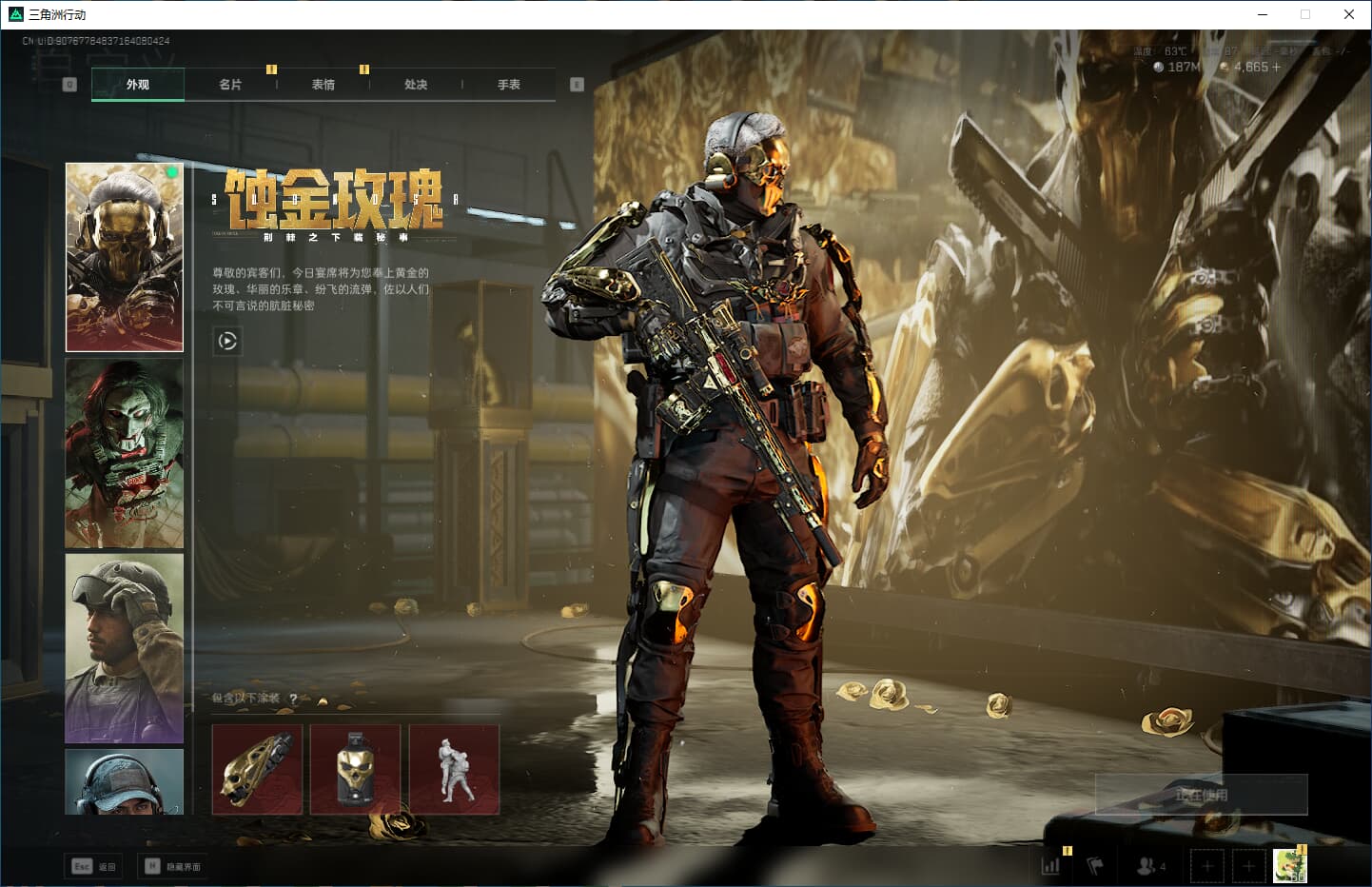 SJZQM356711三角洲行动账号详情图15