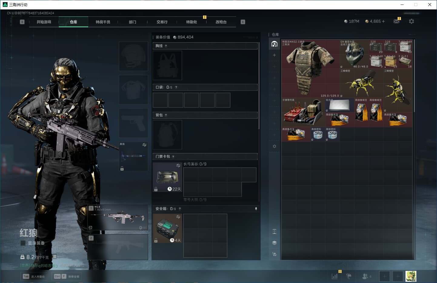 SJZQM356711三角洲行动账号详情图13