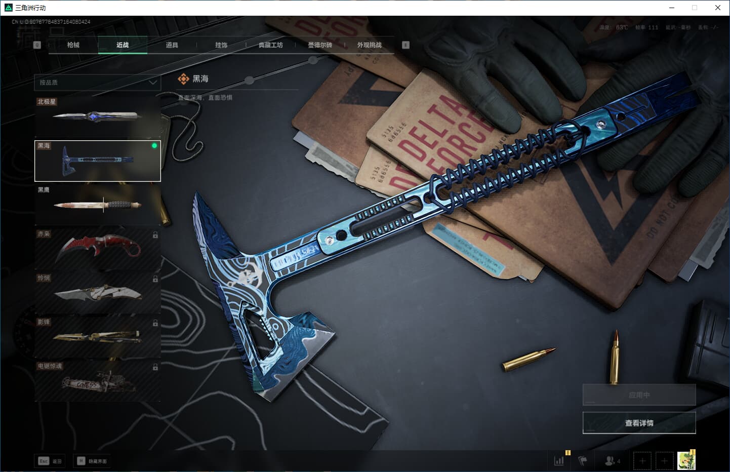 SJZQM356711三角洲行动账号详情图29