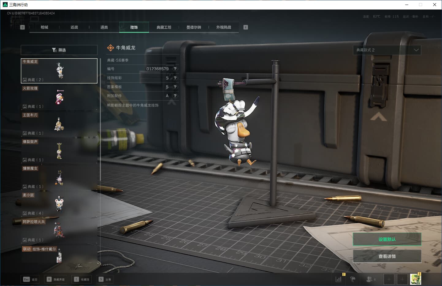 SJZQM356711三角洲行动账号详情图30