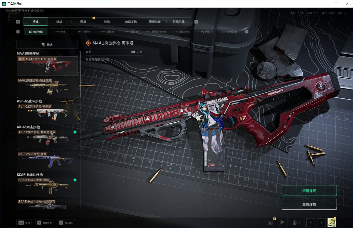 SJZQM356711三角洲行动账号详情图24