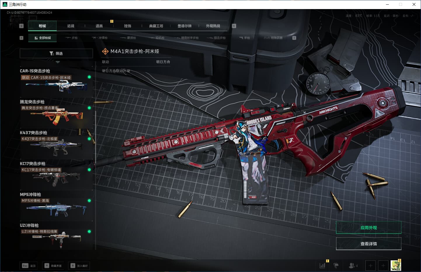 SJZQM356711三角洲行动账号详情图25