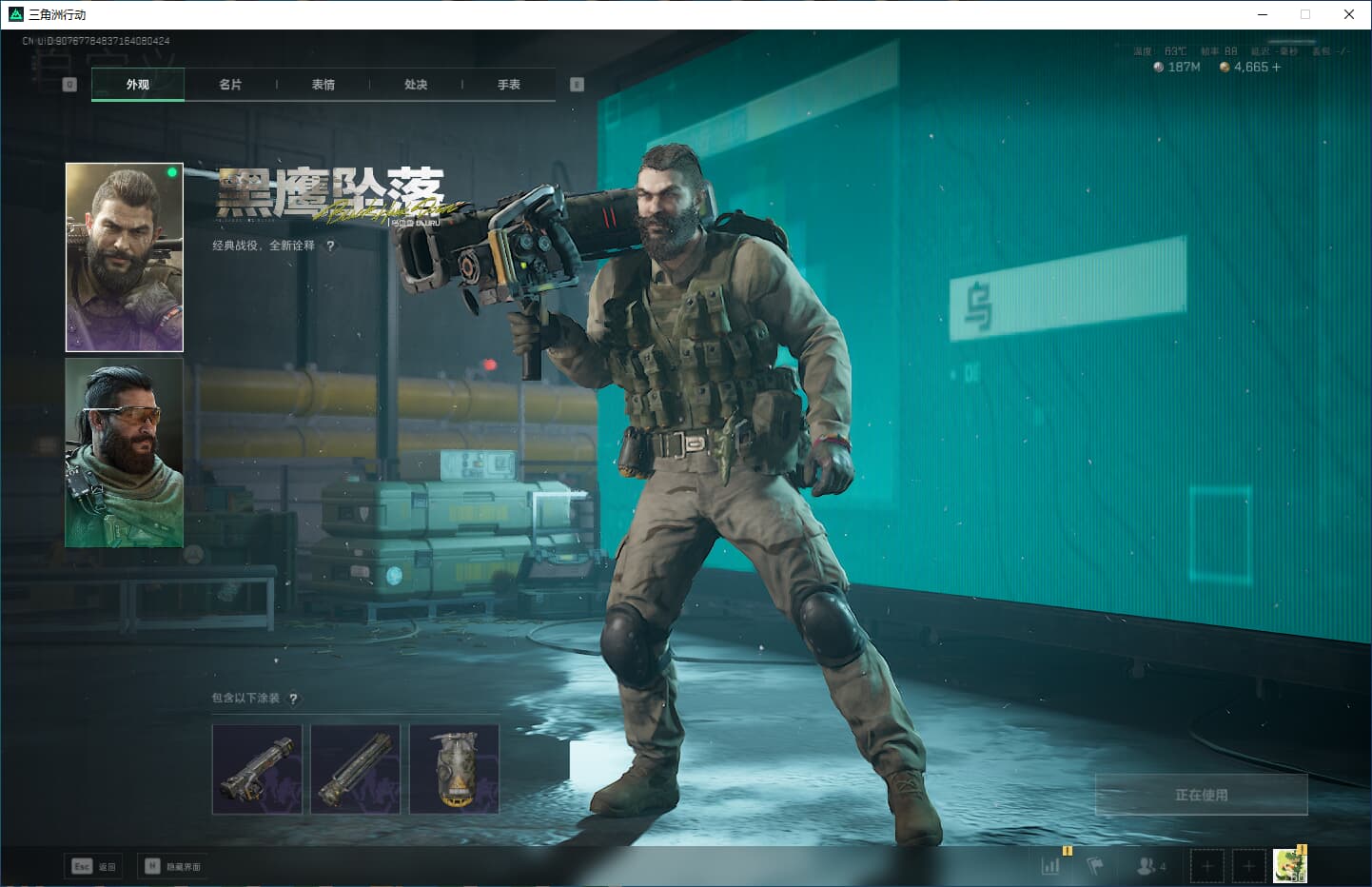 SJZQM356711三角洲行动账号详情图20