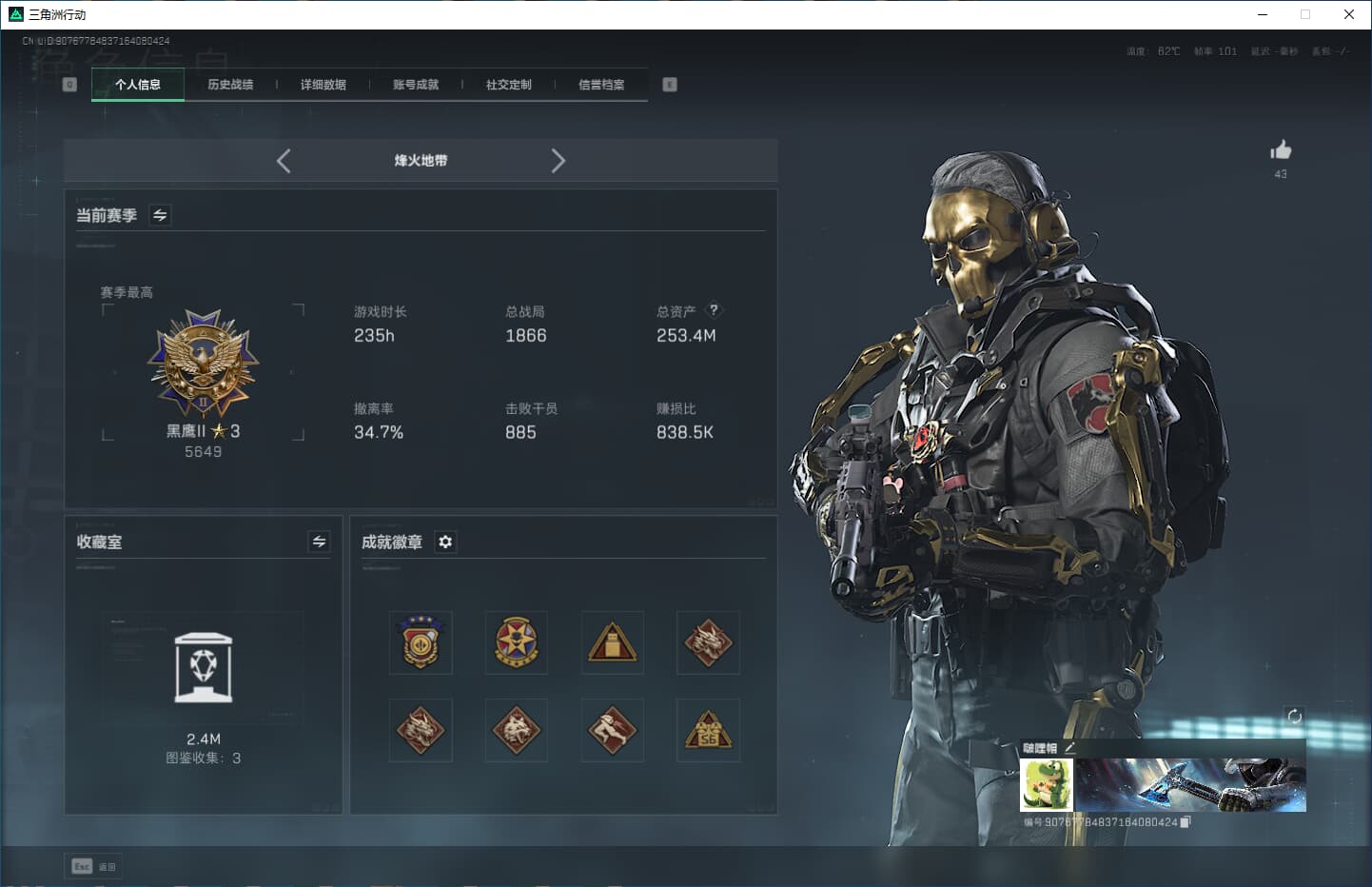 SJZQM356711三角洲行动账号详情图5