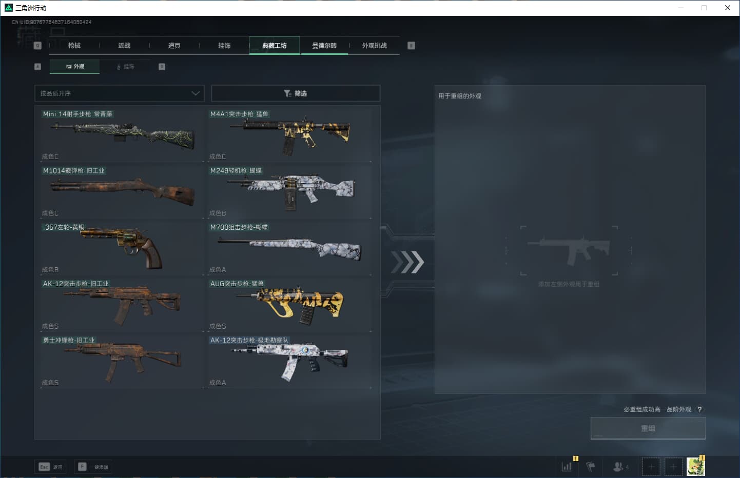 SJZQM356711三角洲行动账号详情图33