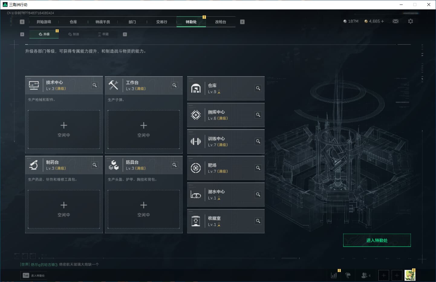 SJZQM356711三角洲行动账号详情图23