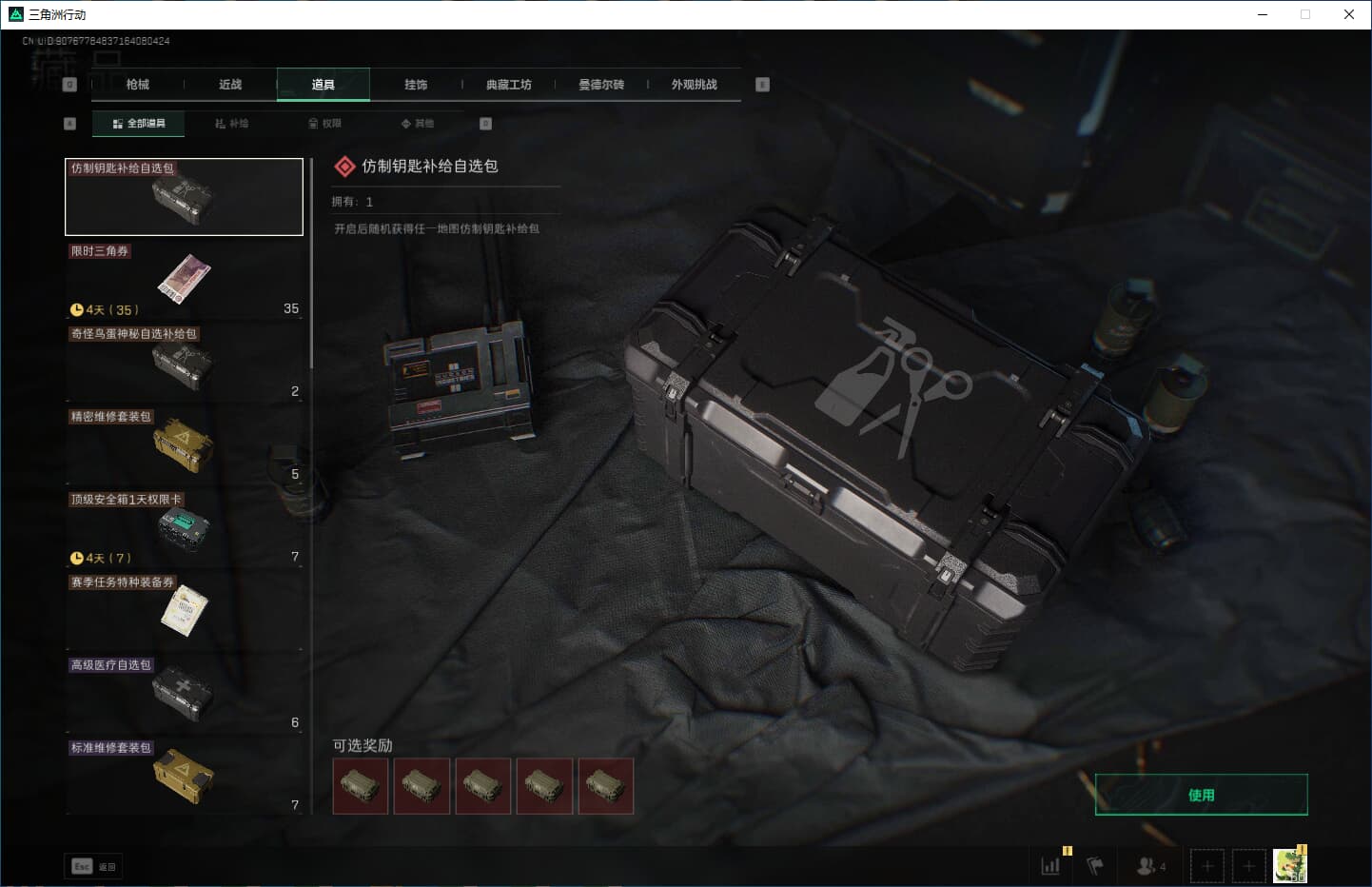 SJZQM356711三角洲行动账号详情图31