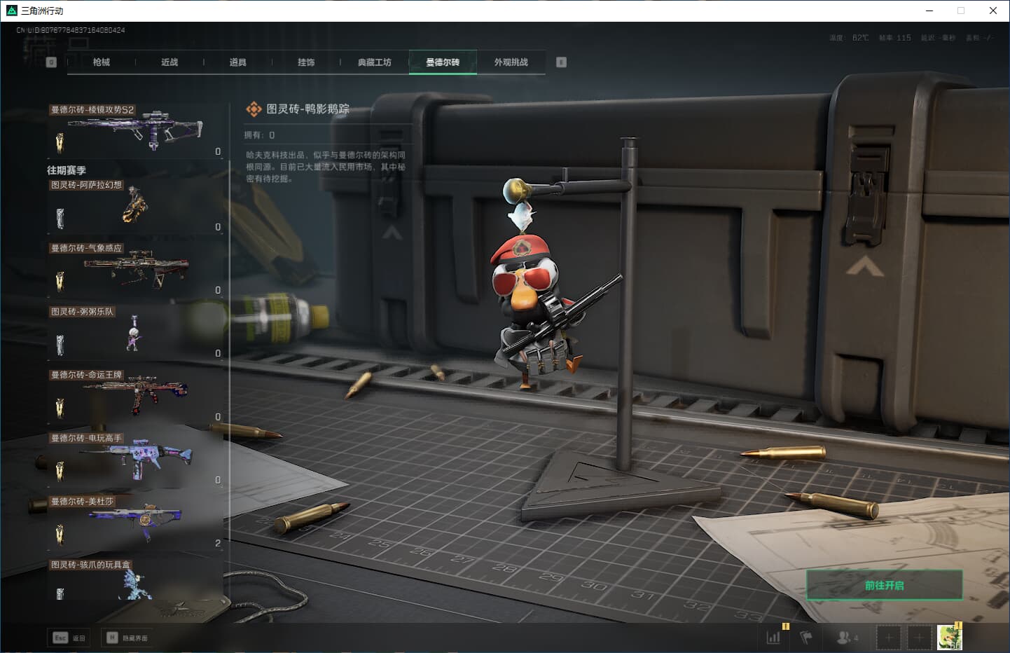 SJZQM356711三角洲行动账号详情图34