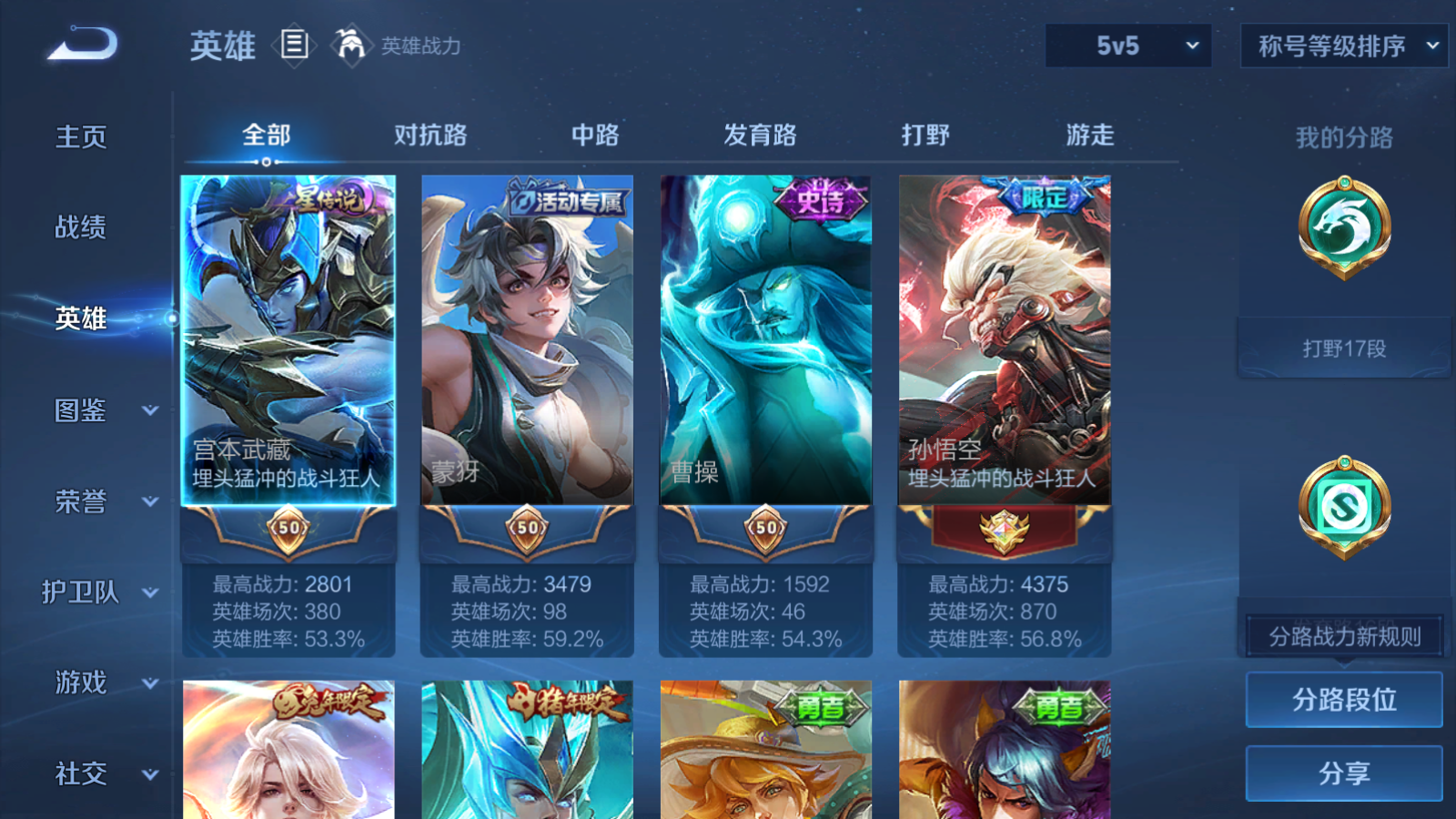 WZCMW3357181王者荣耀账号详情图4