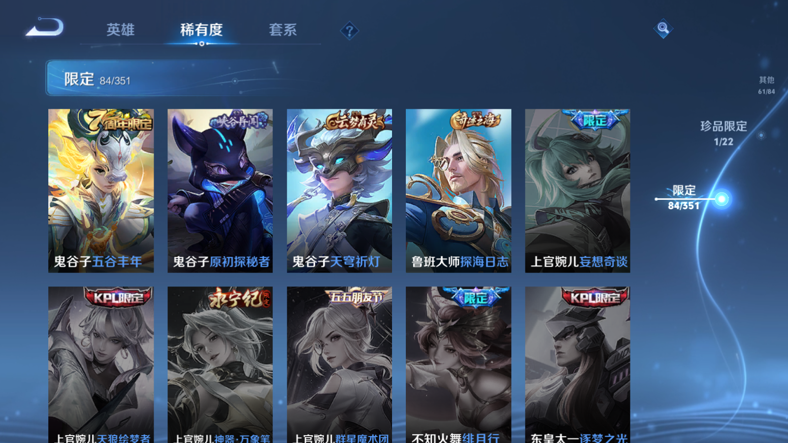 WZCMW3357181王者荣耀账号详情图7