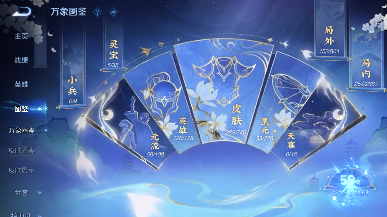 WZCMW3357181王者荣耀账号详情图5