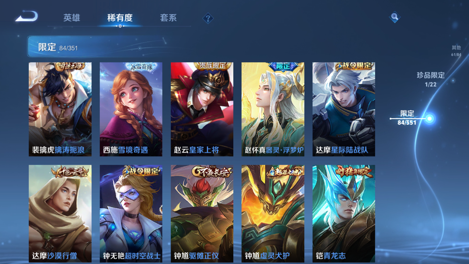 WZCMW3357181王者荣耀账号详情图13